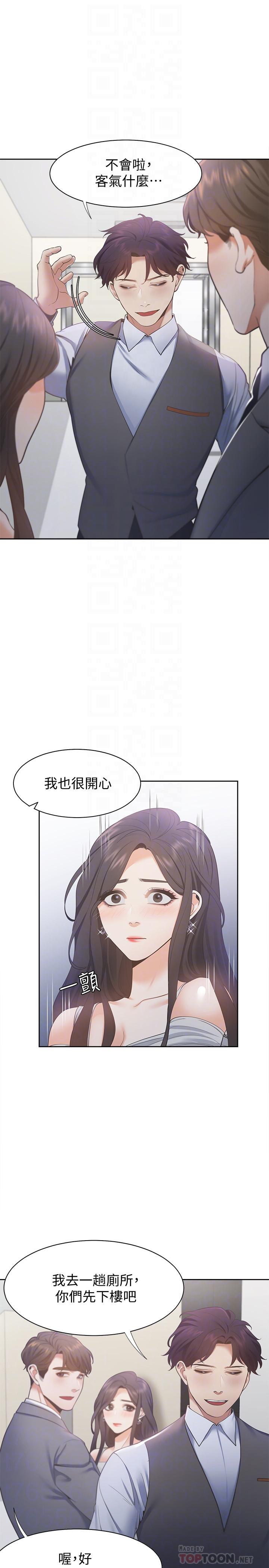 韩国漫画渴望：爱火难耐韩漫_渴望：爱火难耐-第11话-意外帮忙制造机会在线免费阅读-韩国漫画-第6张图片