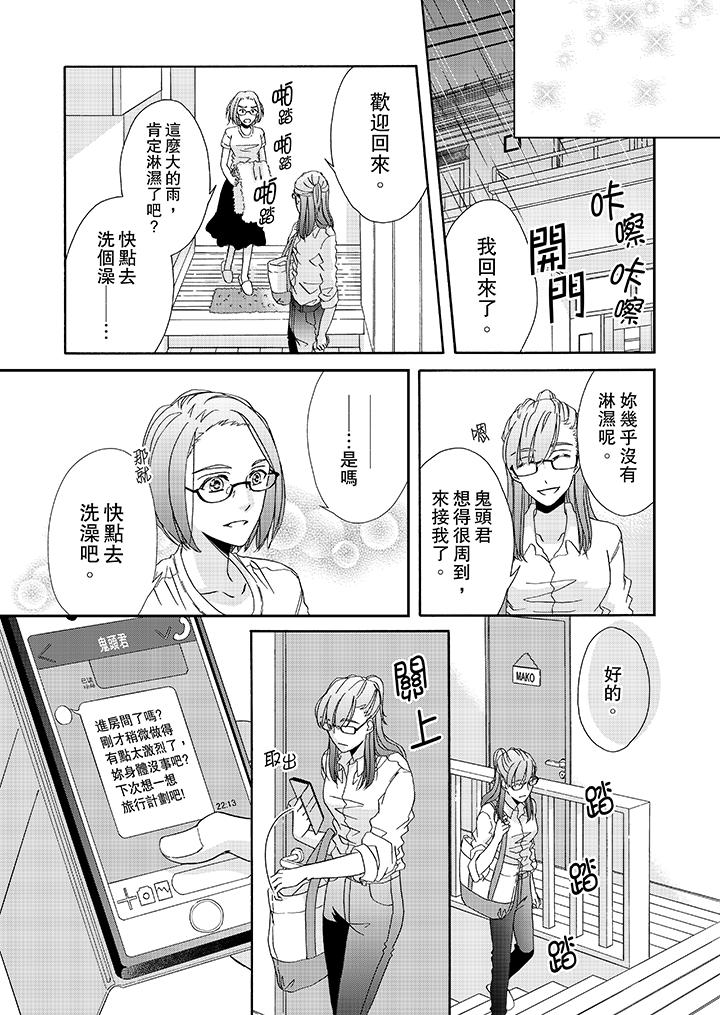 韩国漫画金发不良少年的激烈H韩漫_金发不良少年的激烈H-第22话在线免费阅读-韩国漫画-第6张图片