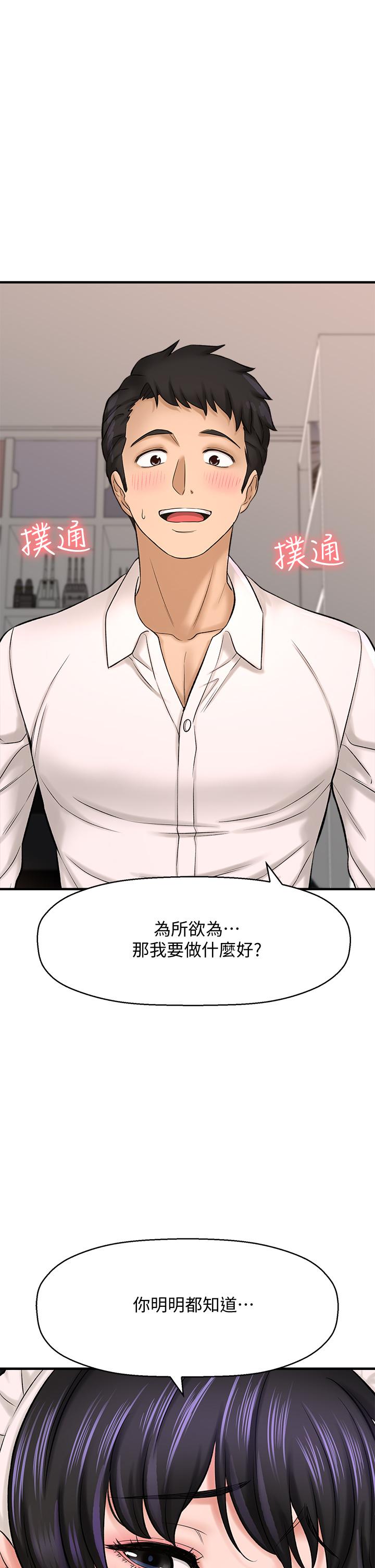 韩国漫画是谁偷上他的韩漫_是谁偷上他的-第28话-快插我淫水泛滥的小穴在线免费阅读-韩国漫画-第20张图片