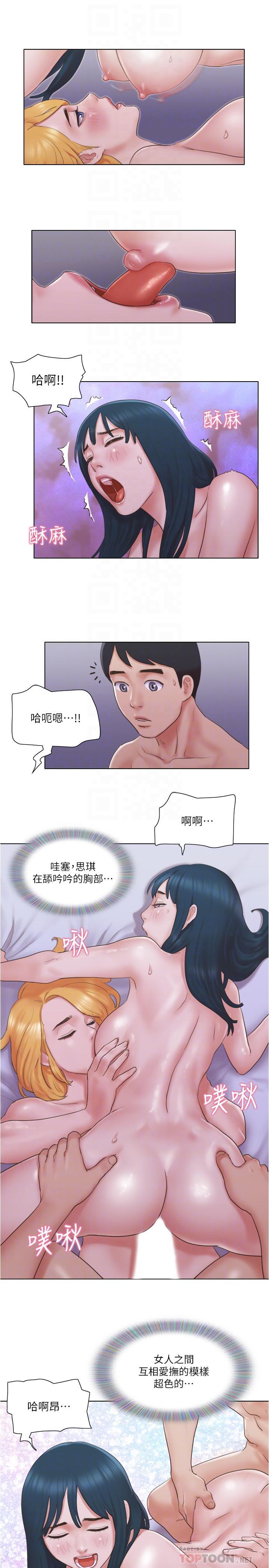 韩国漫画单身女子公寓韩漫_单身女子公寓-第25话-人生中绝无仅有的3P体验在线免费阅读-韩国漫画-第12张图片