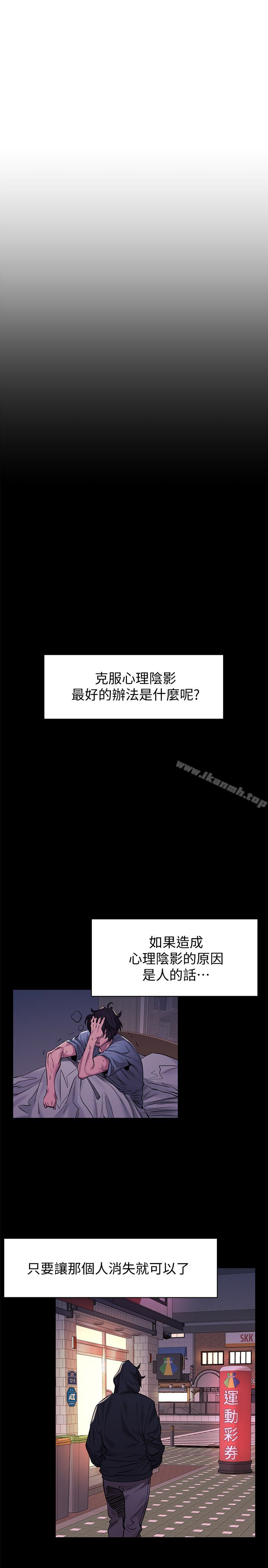 韩国漫画冲突韩漫_冲突-第68话-妳穿著我送给妳的内衣呢在线免费阅读-韩国漫画-第10张图片