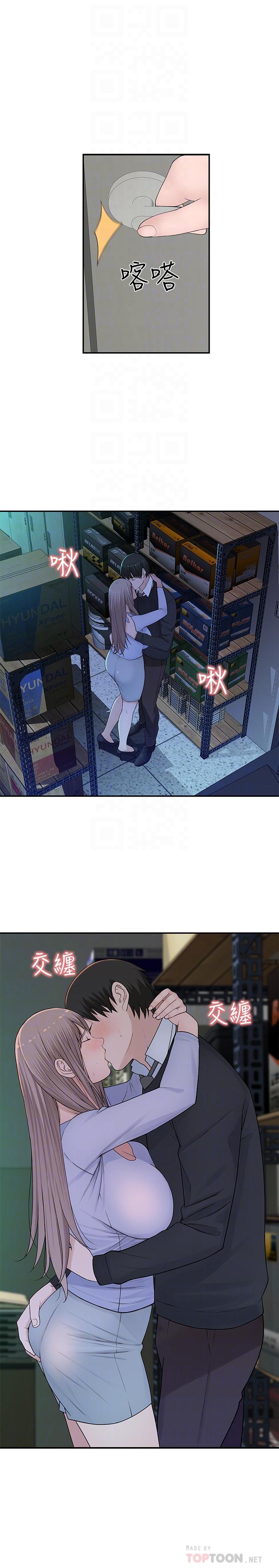 韩国漫画我们的特殊关系韩漫_我们的特殊关系-第29话-偷偷在仓库做爱在线免费阅读-韩国漫画-第6张图片