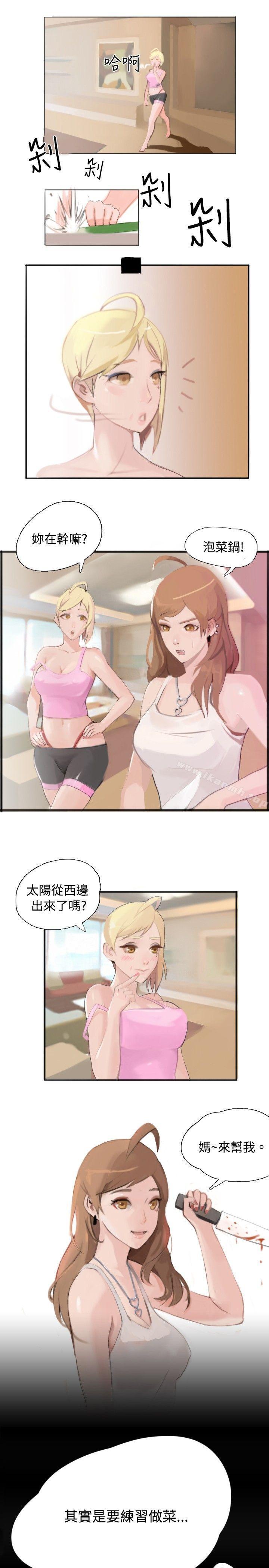 韩国漫画秘密Story(完结)韩漫_秘密Story(完结)-与型男主厨的花痴故事(中)在线免费阅读-韩国漫画-第7张图片