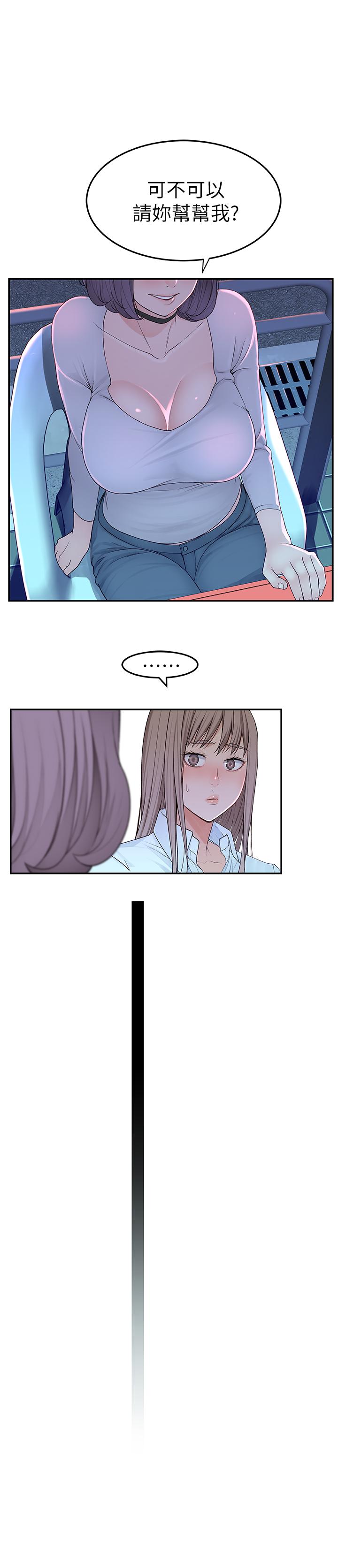 韩国漫画我们的特殊关系韩漫_我们的特殊关系-第4话-酒后的诱惑在线免费阅读-韩国漫画-第9张图片