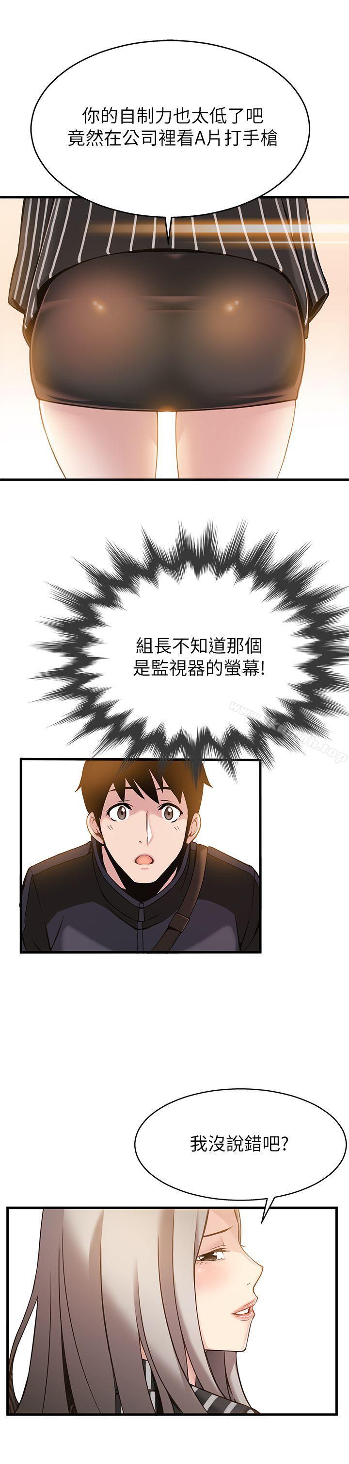 韩国漫画弱点韩漫_弱点-第3话---金东振被抓包了在线免费阅读-韩国漫画-第25张图片