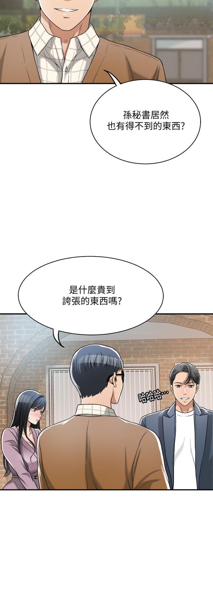 韩国漫画抑欲人妻韩漫_抑欲人妻-第21话-展现出你的欲望吧在线免费阅读-韩国漫画-第44张图片