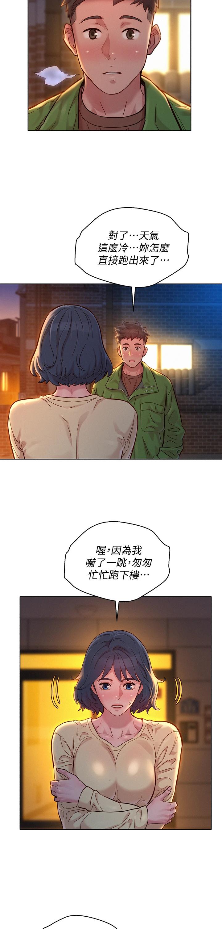 韩国漫画漂亮干姐姐韩漫_漂亮干姐姐-第156话-是怜悯还是肉体的渴望在线免费阅读-韩国漫画-第32张图片