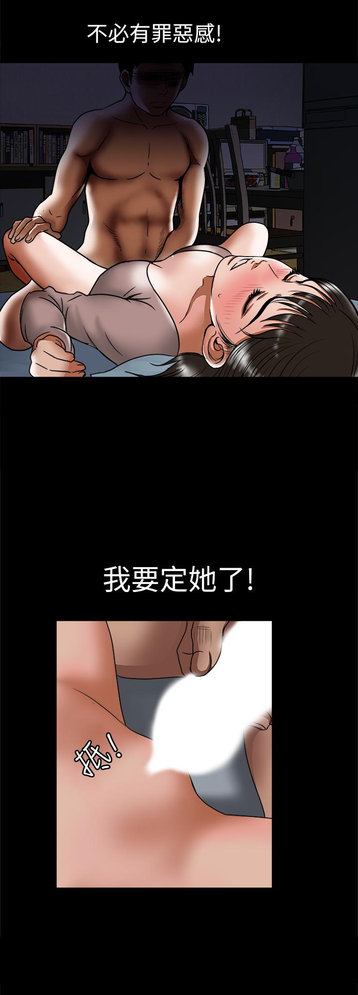 韩国漫画别人的老婆韩漫_别人的老婆-第66话(第2季)-英宇的选择在线免费阅读-韩国漫画-第9张图片