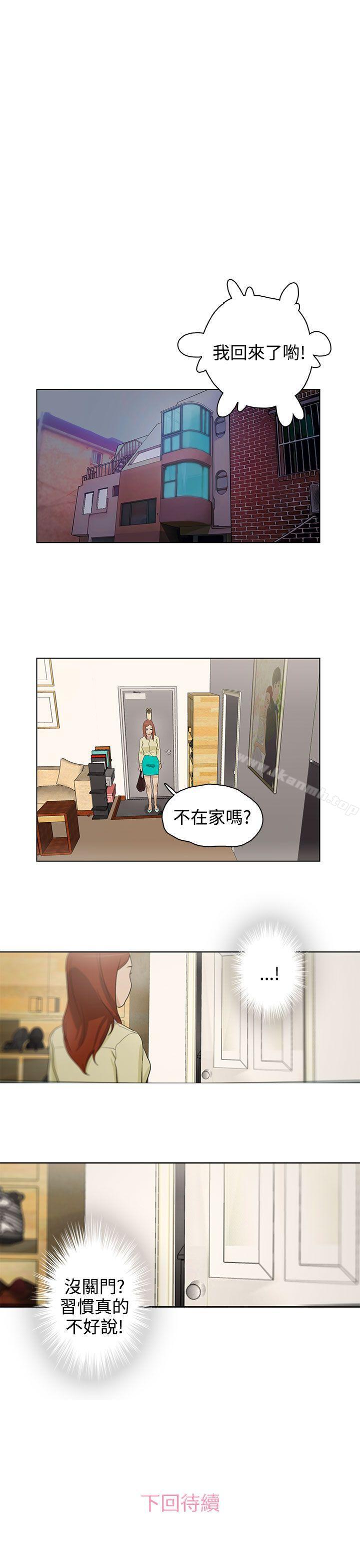 韩国漫画今天的老公(完结)韩漫_今天的老公(完结)-第19话在线免费阅读-韩国漫画-第19张图片