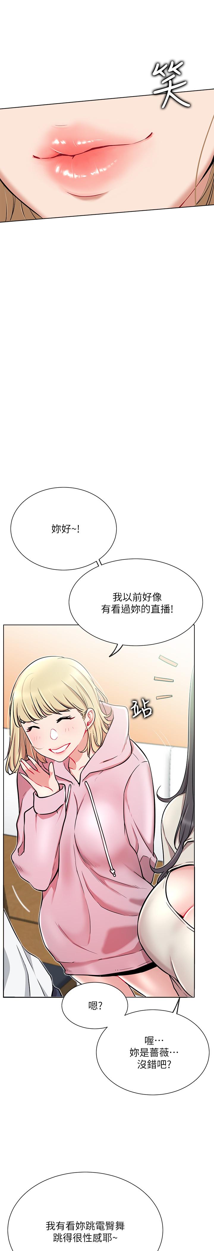 韩国漫画网红私生活韩漫_网红私生活-第11话-无法理解的女人心在线免费阅读-韩国漫画-第22张图片