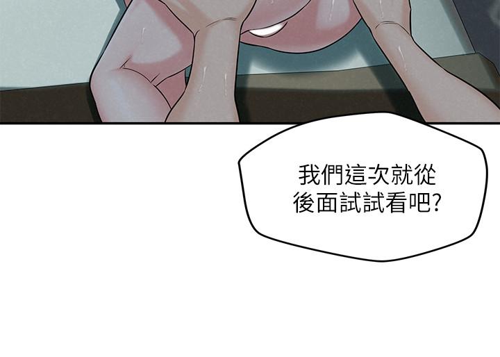 韩国漫画人夫大解放韩漫_人夫大解放-第14话-探访她的秘密花园在线免费阅读-韩国漫画-第22张图片