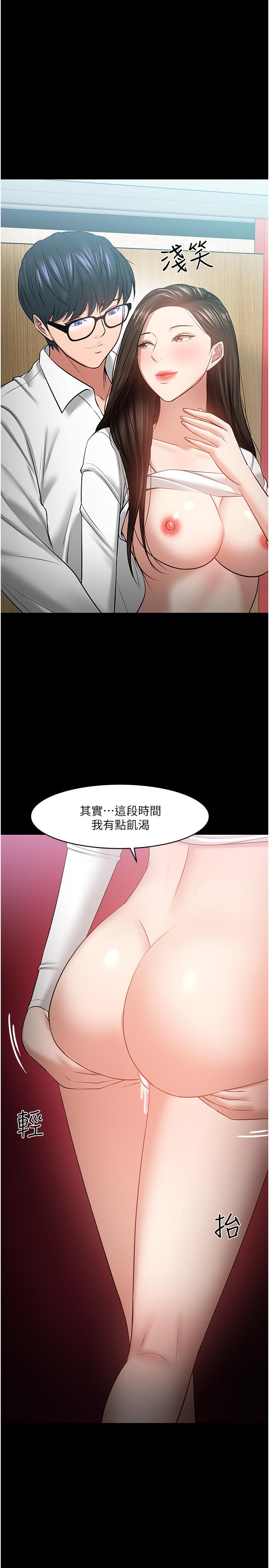 韩国漫画教授，你还等什么韩漫_教授，你还等什么-第46话-我等教授好久了在线免费阅读-韩国漫画-第1张图片