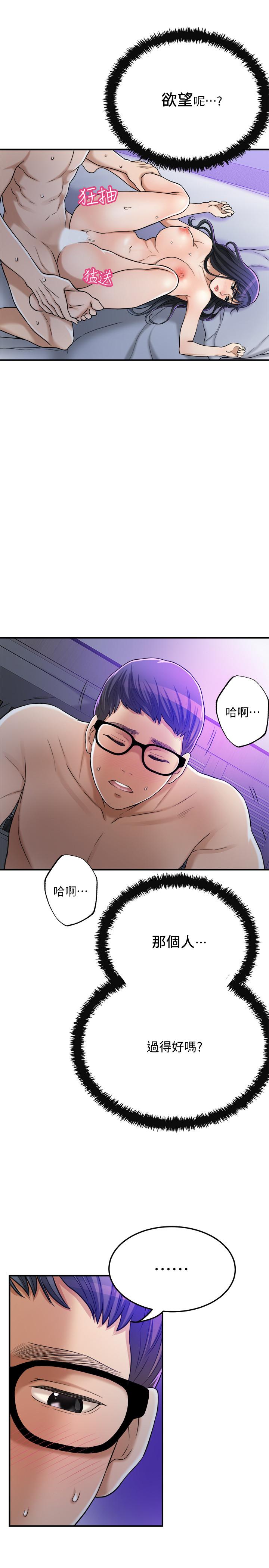 韩国漫画抑欲人妻韩漫_抑欲人妻-第48话-用身体和好的夫妻在线免费阅读-韩国漫画-第24张图片