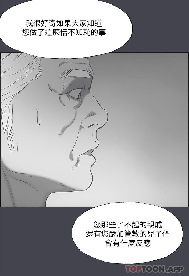 韩国漫画纵夏夜之梦韩漫_纵夏夜之梦-第111话-爷爷失踪的真相在线免费阅读-韩国漫画-第20张图片