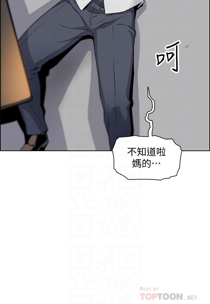 韩国漫画前女友变女佣韩漫_前女友变女佣-第47话-重新开始的初恋在线免费阅读-韩国漫画-第6张图片