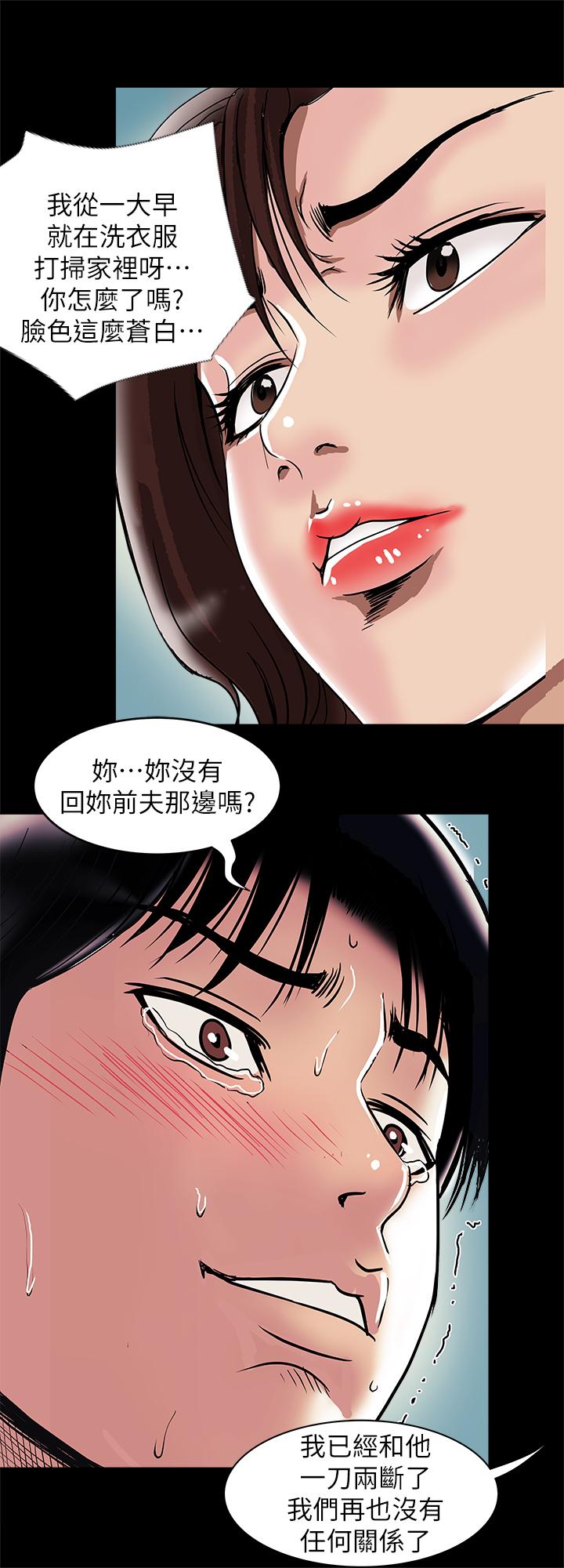 韩国漫画别人的老婆韩漫_别人的老婆-最终话-女王的真面目和宇赫的选择在线免费阅读-韩国漫画-第32张图片