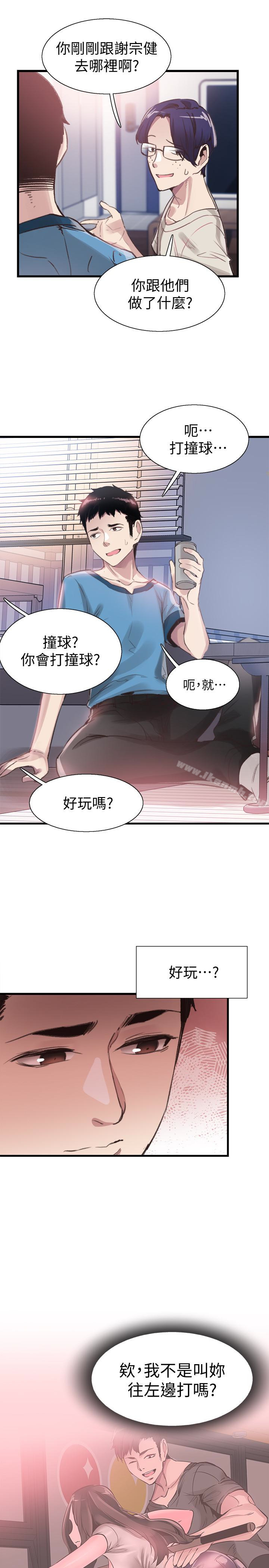 韩国漫画校园LIVE秀韩漫_校园LIVE秀-第29话-佳颖喝醉后跟我告白了?!在线免费阅读-韩国漫画-第18张图片