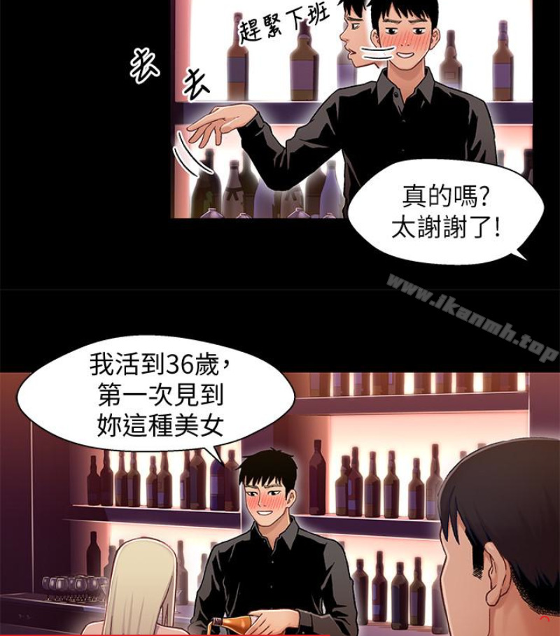 韩国漫画兄妹关系韩漫_兄妹关系-第九话-跟我去喝一杯，好吗？在线免费阅读-韩国漫画-第36张图片