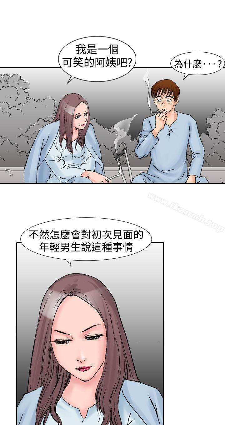 韩国漫画他的女人(完结)韩漫_他的女人(完结)-第14话在线免费阅读-韩国漫画-第10张图片