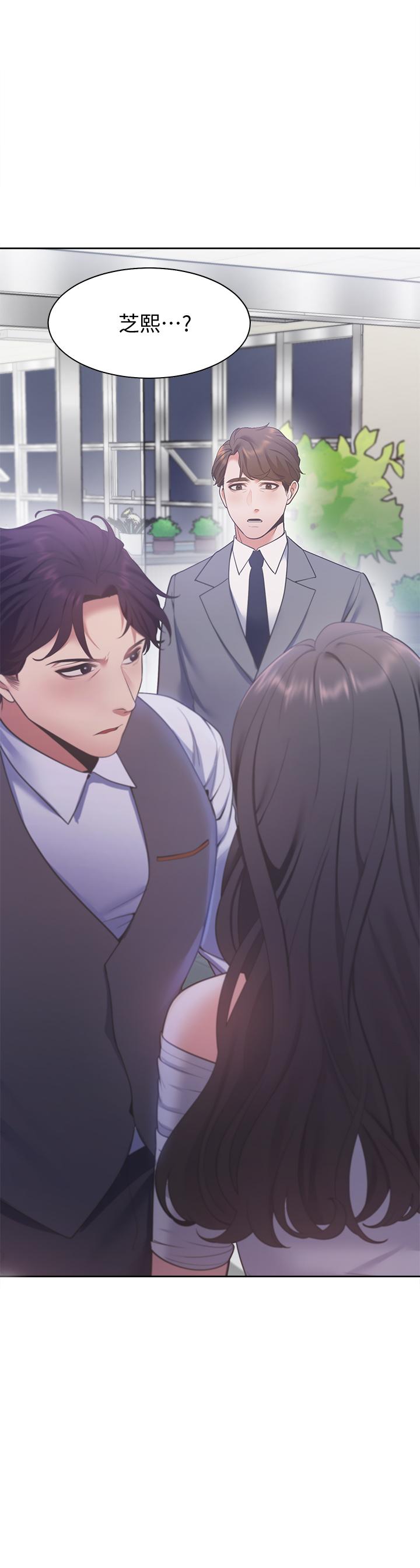 韩国漫画渴望：爱火难耐韩漫_渴望：爱火难耐-第11话-意外帮忙制造机会在线免费阅读-韩国漫画-第1张图片