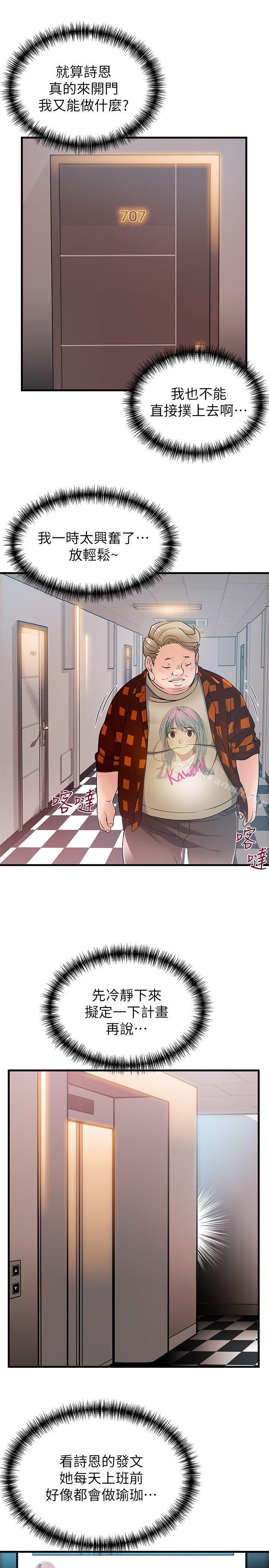 韩国漫画弱点韩漫_弱点-第21话-东振…只做一次够吗?在线免费阅读-韩国漫画-第5张图片