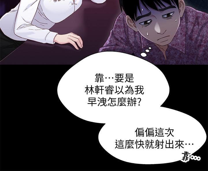 韩国漫画兄妹关系韩漫_兄妹关系-第38话-我最珍贵的朋友在线免费阅读-韩国漫画-第26张图片