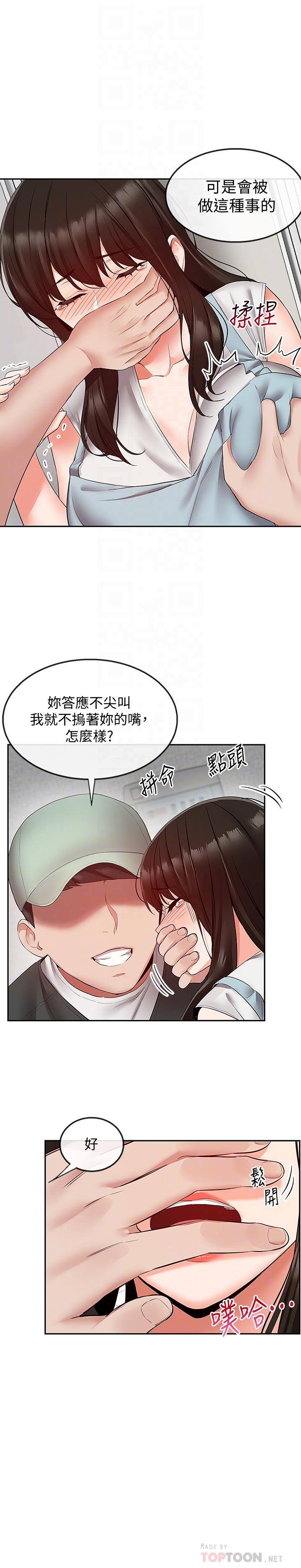 韩国漫画深夜噪音韩漫_深夜噪音-第32话-外表清纯的淫荡色女在线免费阅读-韩国漫画-第6张图片