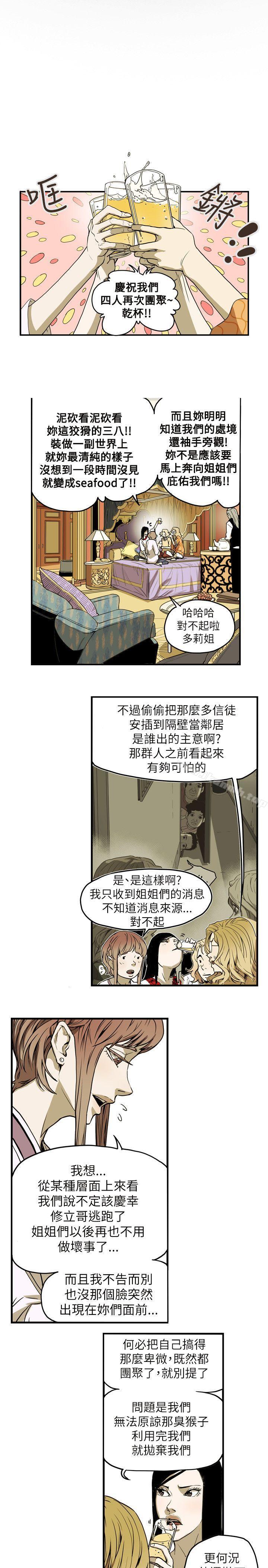 韩国漫画Honey-trap-甜蜜陷阱韩漫_Honey-trap-甜蜜陷阱-第54话在线免费阅读-韩国漫画-第8张图片