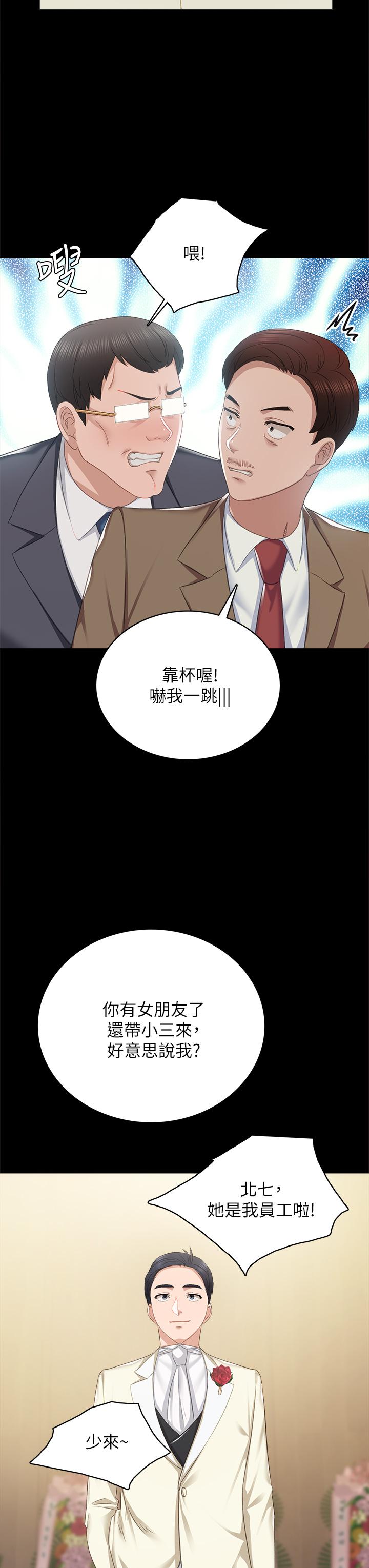 韩国漫画实习老师韩漫_实习老师-第100话-最终话-牵著她走向人生下一页在线免费阅读-韩国漫画-第39张图片