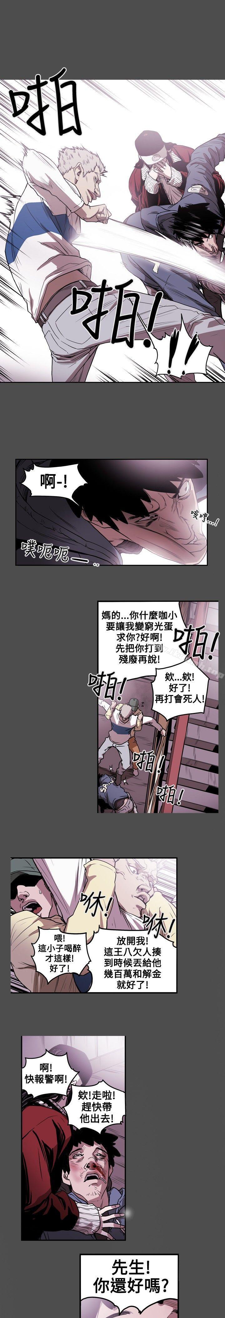 韩国漫画Honey-trap-甜蜜陷阱韩漫_Honey-trap-甜蜜陷阱-第11话在线免费阅读-韩国漫画-第1张图片