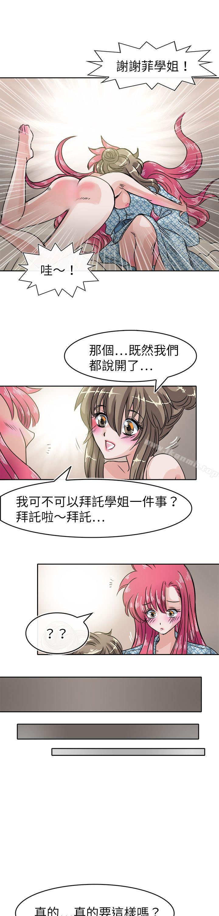 韩国漫画教练教教我(完结)韩漫_教练教教我(完结)-第35话在线免费阅读-韩国漫画-第17张图片