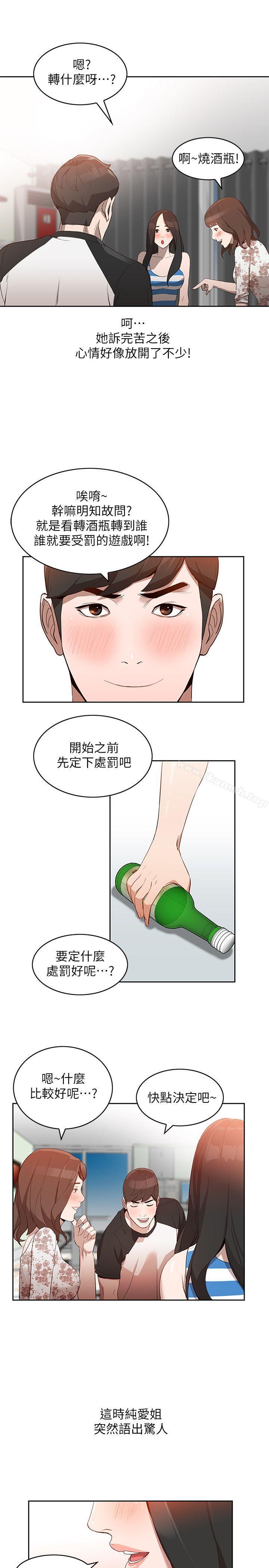 韩国漫画人妻姐姐韩漫_人妻姐姐-第1话-人妻的来访在线免费阅读-韩国漫画-第22张图片