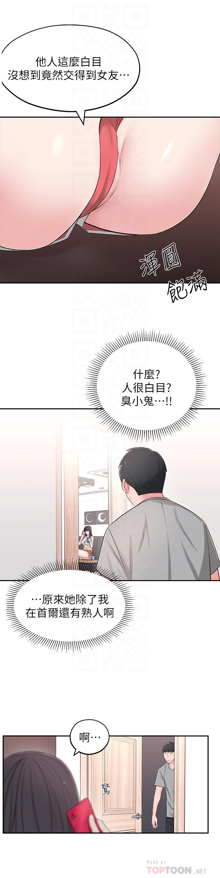 韩国漫画邻居妹妹转大人韩漫_邻居妹妹转大人-第5话-我这种女生怎么样？在线免费阅读-韩国漫画-第18张图片