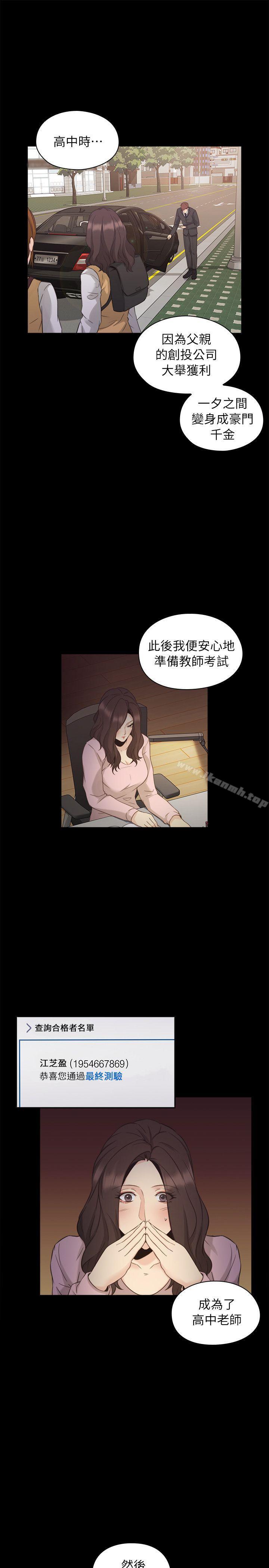 韩国漫画老师,好久不见韩漫_老师,好久不见-第33话在线免费阅读-韩国漫画-第12张图片