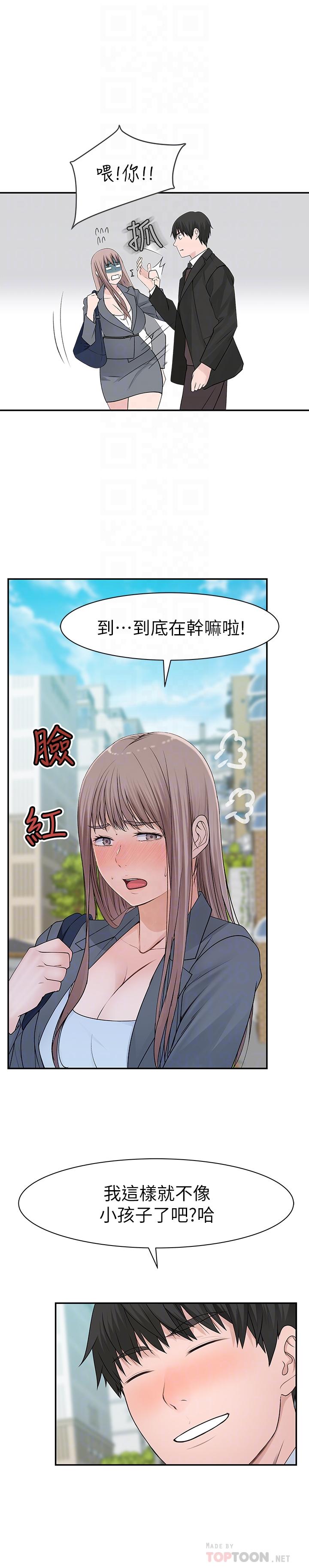 韩国漫画我们的特殊关系韩漫_我们的特殊关系-第27话-在外面也不停示爱在线免费阅读-韩国漫画-第12张图片