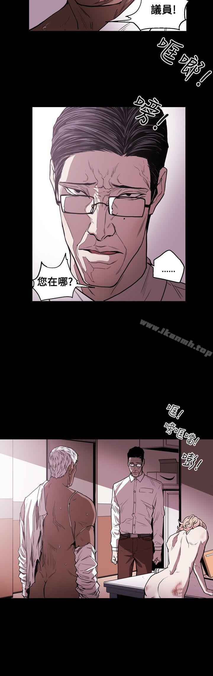 韩国漫画Honey-trap-甜蜜陷阱韩漫_Honey-trap-甜蜜陷阱-第24话在线免费阅读-韩国漫画-第6张图片