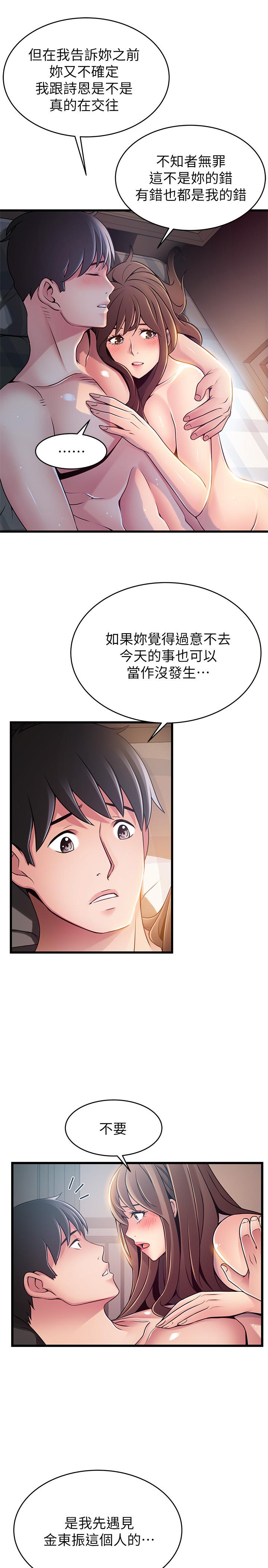 韩国漫画弱点韩漫_弱点-第76话-东振选择了世琳在线免费阅读-韩国漫画-第37张图片