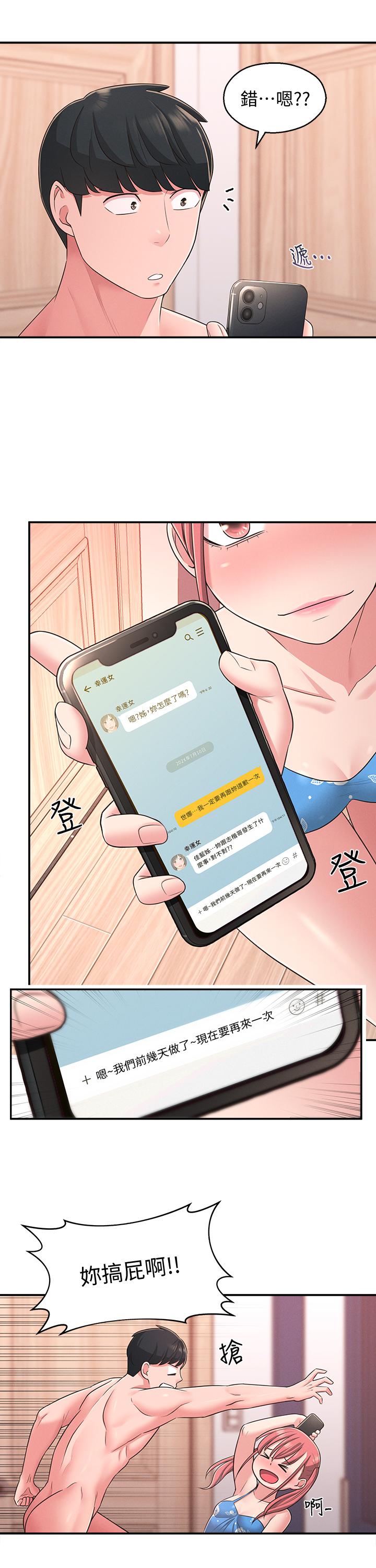 韩国漫画邻居妹妹转大人韩漫_邻居妹妹转大人-第21话-不该变成这样的在线免费阅读-韩国漫画-第26张图片