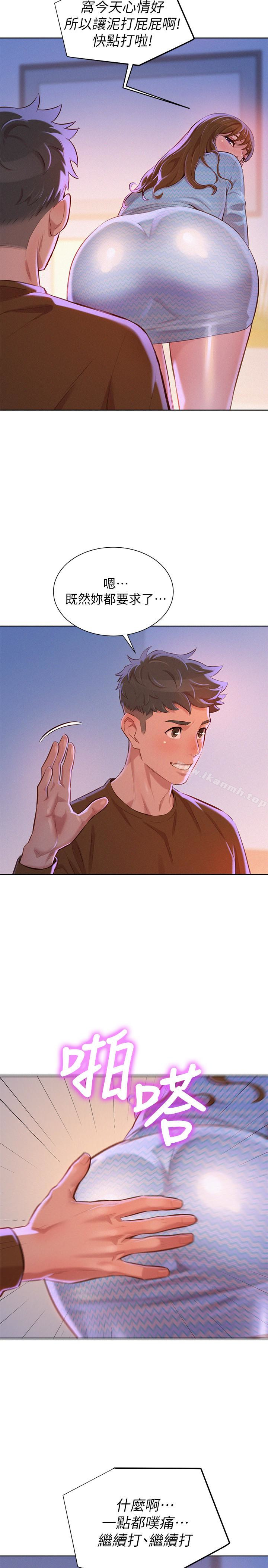 韩国漫画漂亮干姐姐韩漫_漂亮干姐姐-第68话-被志豪驯服的慧美在线免费阅读-韩国漫画-第28张图片