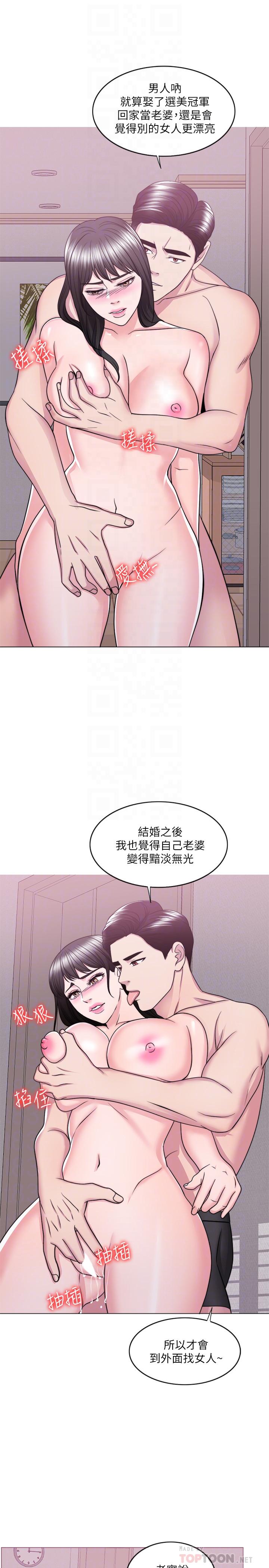 韩国漫画湿身游泳课韩漫_湿身游泳课-第51话-我的老婆最动人在线免费阅读-韩国漫画-第16张图片