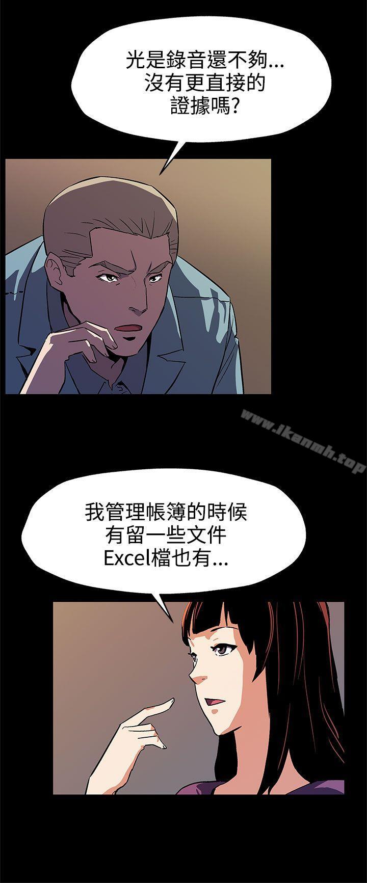 韩国漫画Mom-cafe韩漫_Mom-cafe-第46话-敌人的敌人就是朋友在线免费阅读-韩国漫画-第25张图片