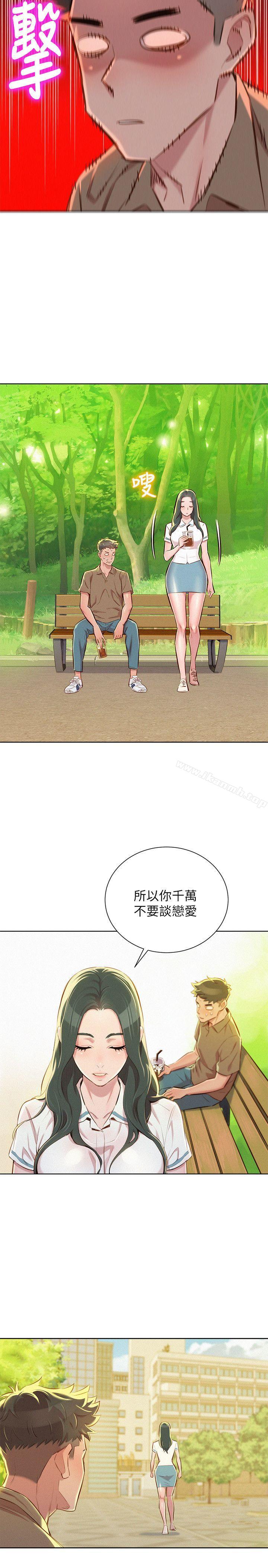 韩国漫画漂亮干姐姐韩漫_漂亮干姐姐-第51话-妳要来当我学妹吗?在线免费阅读-韩国漫画-第24张图片