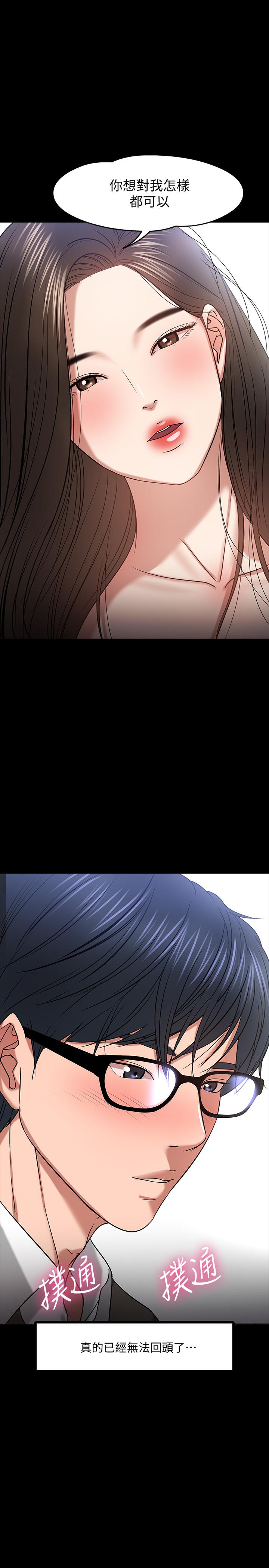 韩国漫画教授，你还等什么韩漫_教授，你还等什么-第21话-与学生建立不当关系在线免费阅读-韩国漫画-第15张图片