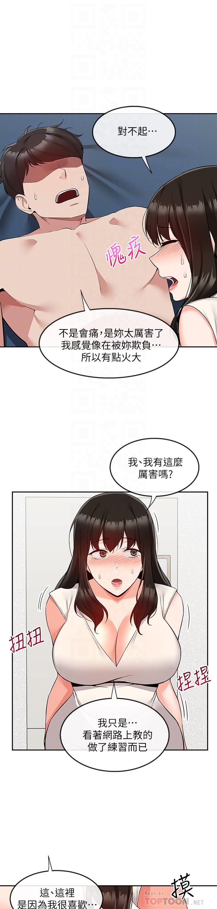 韩国漫画深夜噪音韩漫_深夜噪音-第57话-对我求饶也不会停下在线免费阅读-韩国漫画-第4张图片