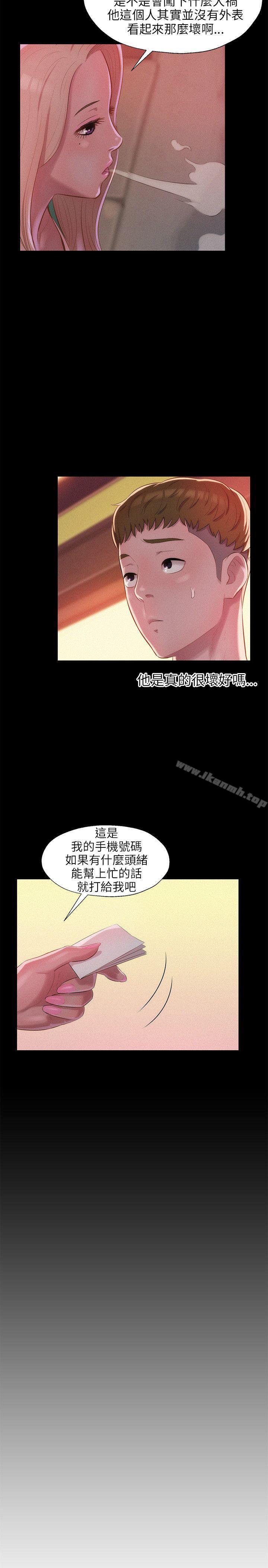 韩国漫画新生淫乱日记韩漫_新生淫乱日记-第29话在线免费阅读-韩国漫画-第20张图片