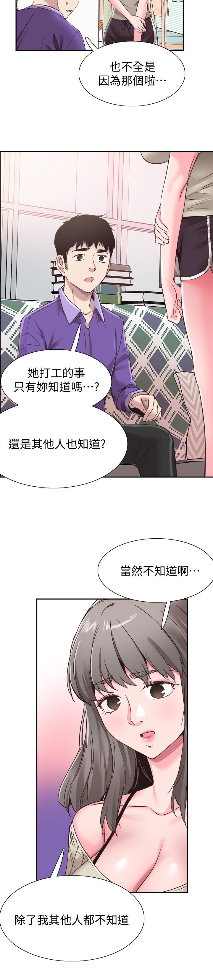 韩国漫画校园LIVE秀韩漫_校园LIVE秀-第60话-疏于沟通的二十岁恋爱在线免费阅读-韩国漫画-第15张图片