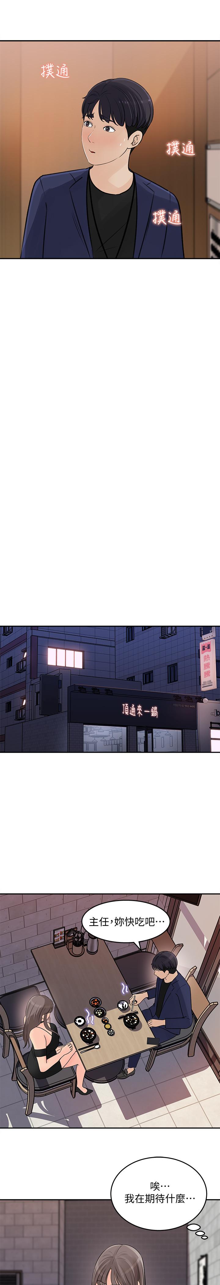 韩国漫画女神收藏清单韩漫_女神收藏清单-第14话-我醉了，可以帮我脱衣服吗在线免费阅读-韩国漫画-第9张图片