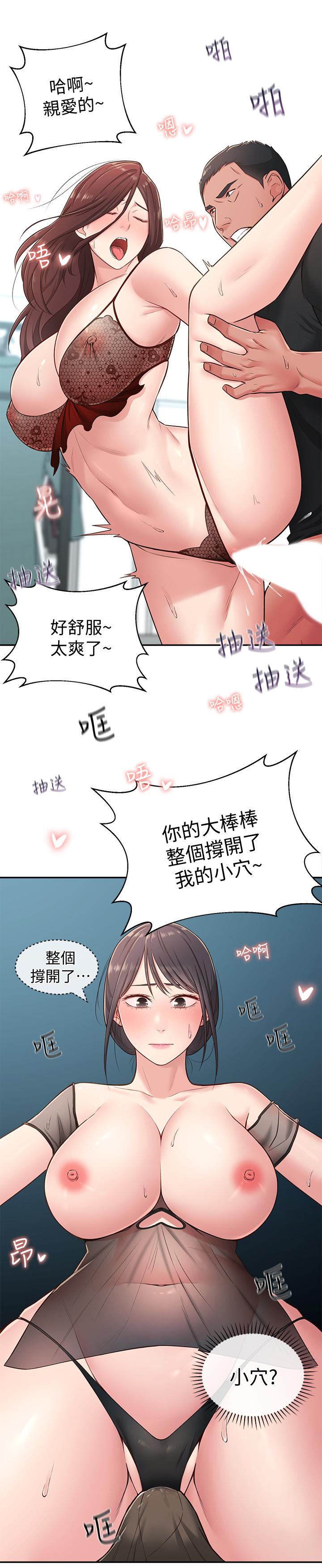 韩国漫画邻居妹妹转大人韩漫_邻居妹妹转大人-第17话-好像不小心顶进去的一点在线免费阅读-韩国漫画-第11张图片