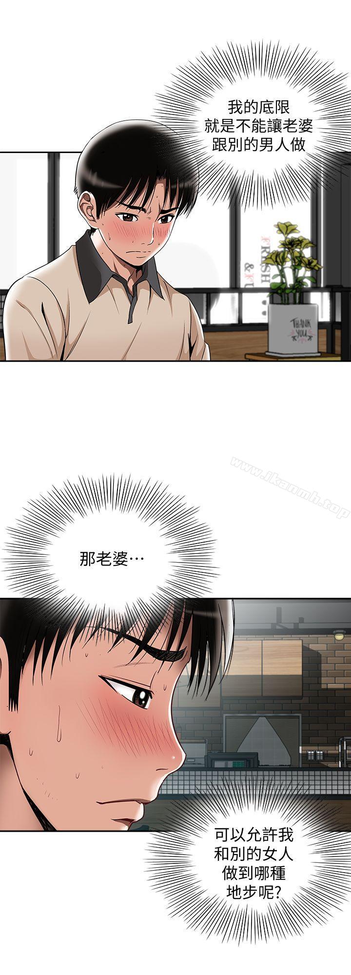 韩国漫画别人的老婆韩漫_别人的老婆-第15话-不可越过的线在线免费阅读-韩国漫画-第17张图片