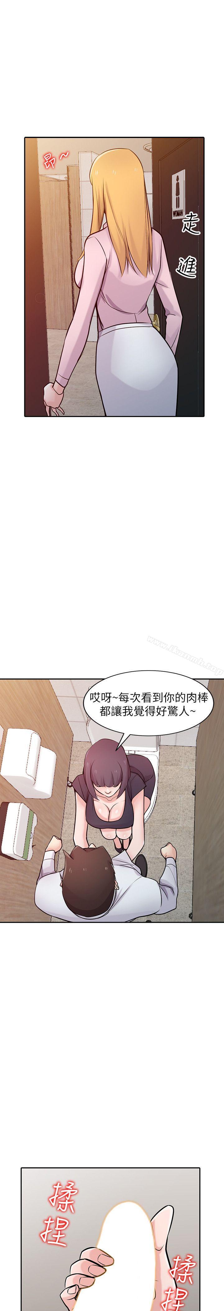 韩国漫画驯服小姨子韩漫_驯服小姨子-第47话-谈生意的技巧在线免费阅读-韩国漫画-第20张图片